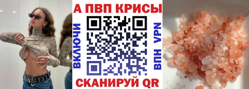 Alpha PVP кристаллы  Купить закладки  Шахунья 