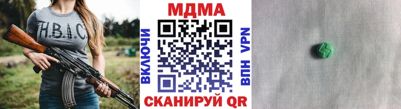 MDMA молли  Купить  Шахунья 